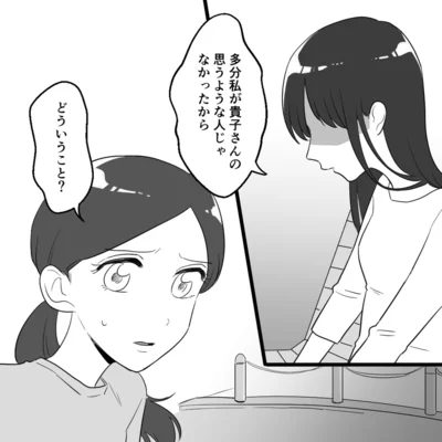 『ママ友カースト』より