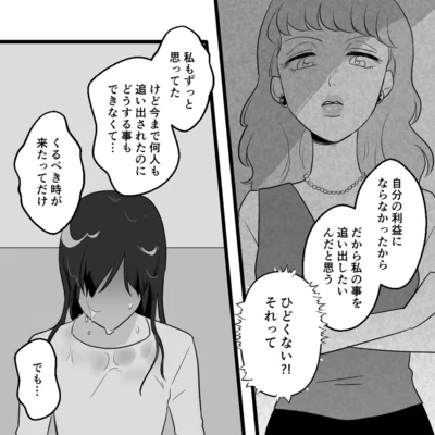 『ママ友カースト』より