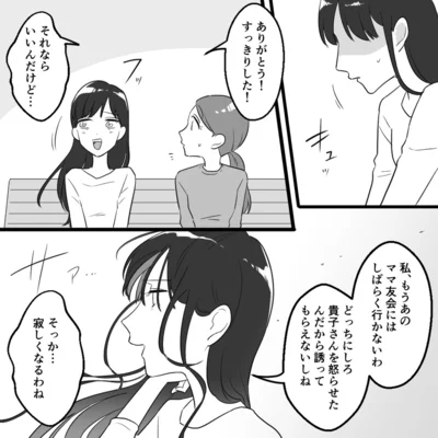 『ママ友カースト』より