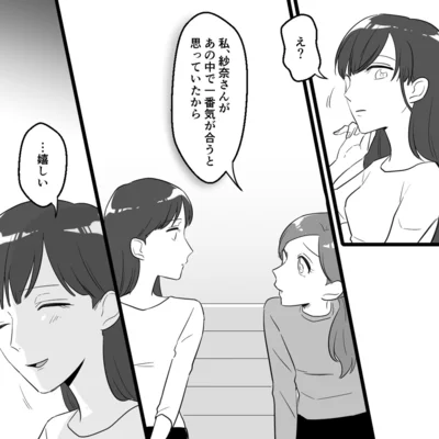 『ママ友カースト』より