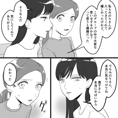 『ママ友カースト』より