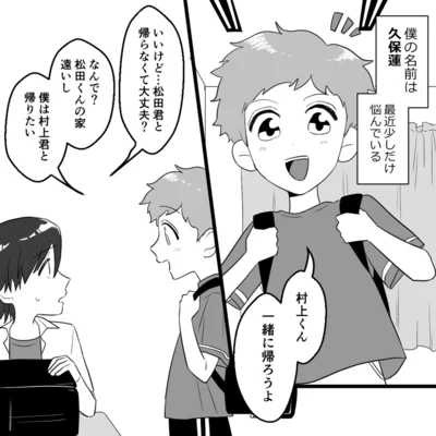 『ママ友カースト』より