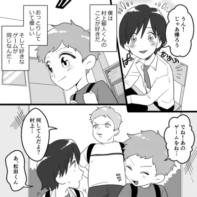 『ママ友カースト』より