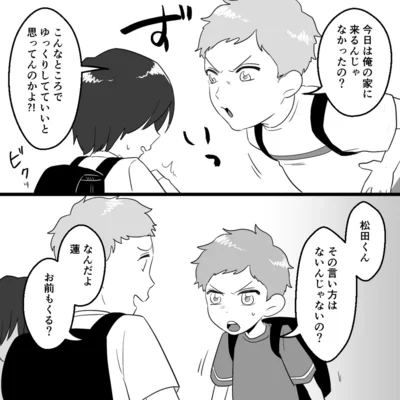 『ママ友カースト』より