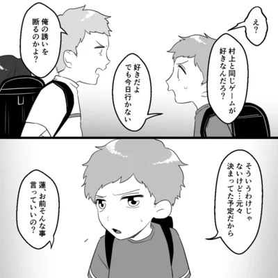 『ママ友カースト』より