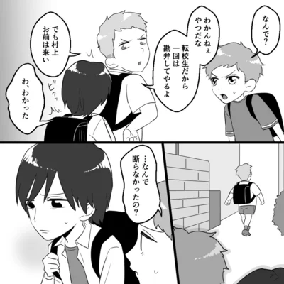 『ママ友カースト』より
