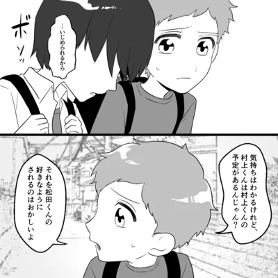 『ママ友カースト』より