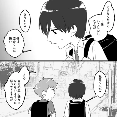 『ママ友カースト』より