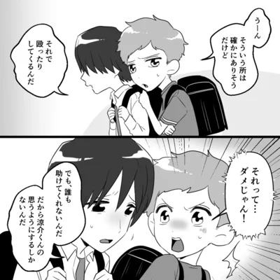 『ママ友カースト』より