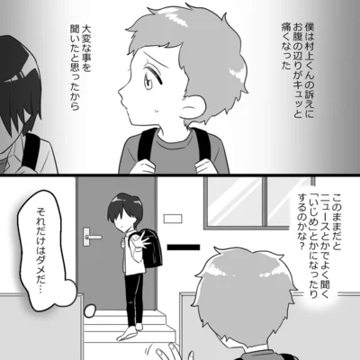 『ママ友カースト』より
