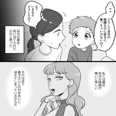 『ママ友カースト』より