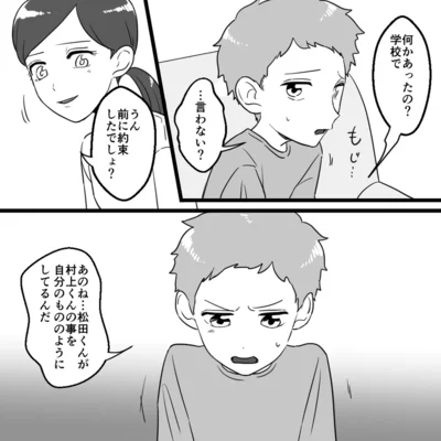 『ママ友カースト』より