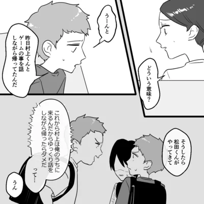 『ママ友カースト』より