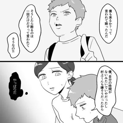 『ママ友カースト』より
