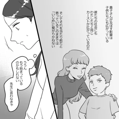 『ママ友カースト』より