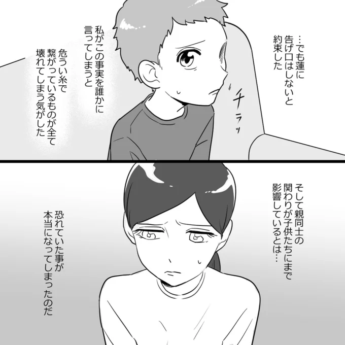 『ママ友カースト』より