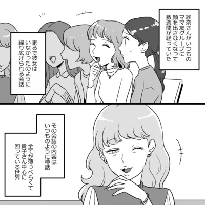 『ママ友カースト』より