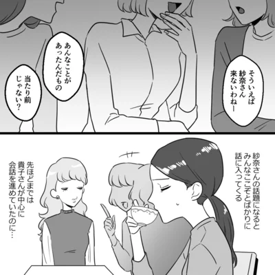 『ママ友カースト』より