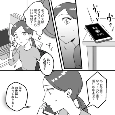 『ママ友カースト』より
