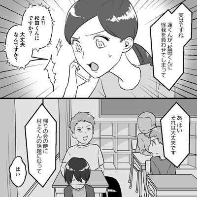『ママ友カースト』より