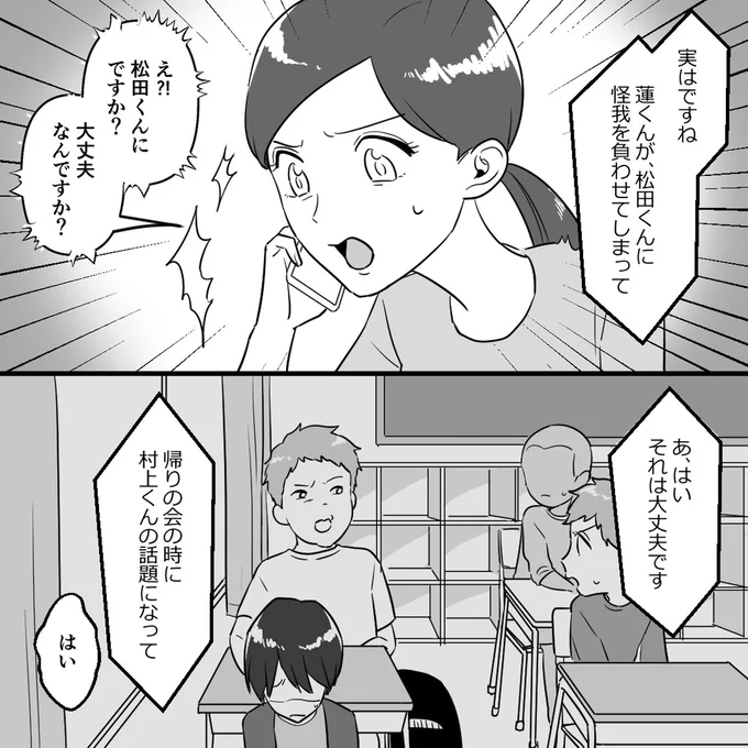 『ママ友カースト』より