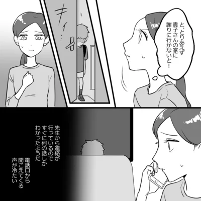 『ママ友カースト』より