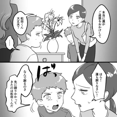 『ママ友カースト』より