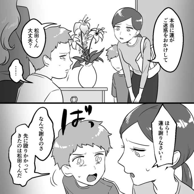 『ママ友カースト』より