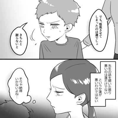 『ママ友カースト』より