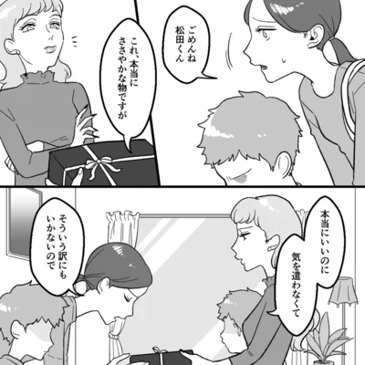 『ママ友カースト』より