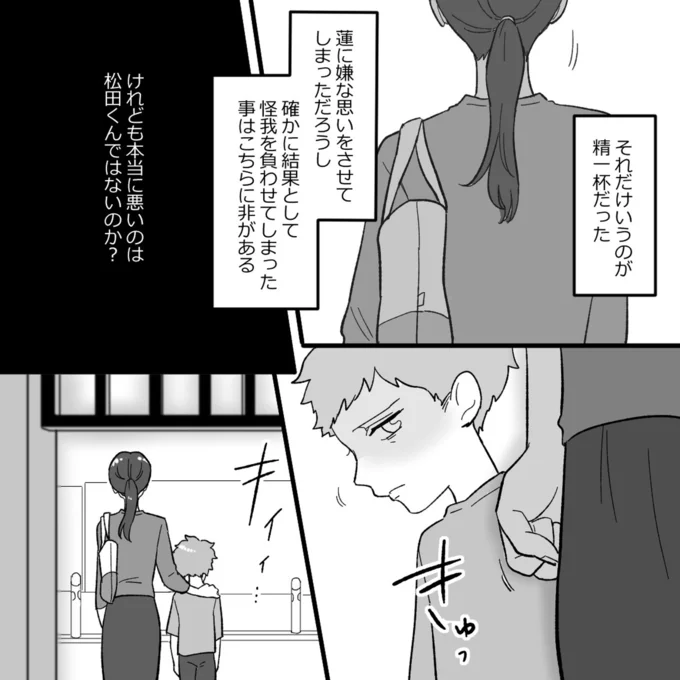 『ママ友カースト』より