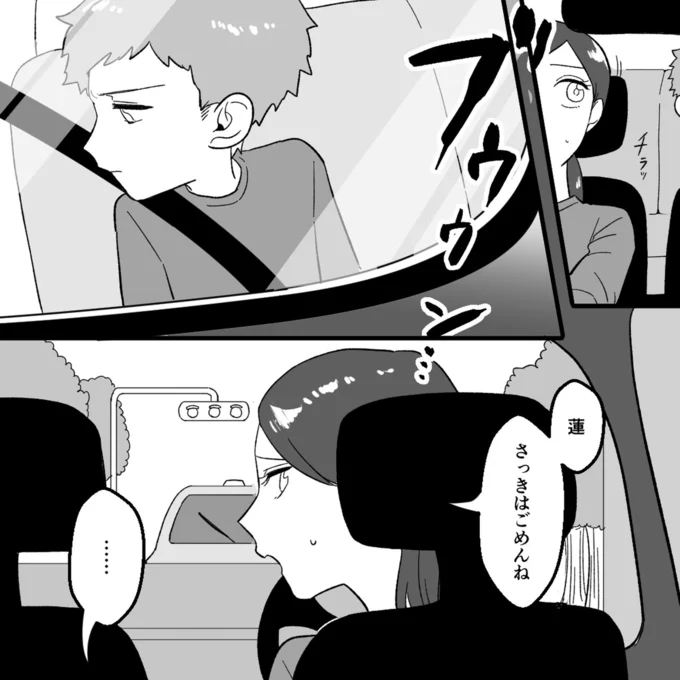 『ママ友カースト』より