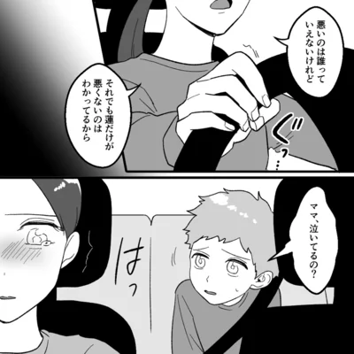 『ママ友カースト』より