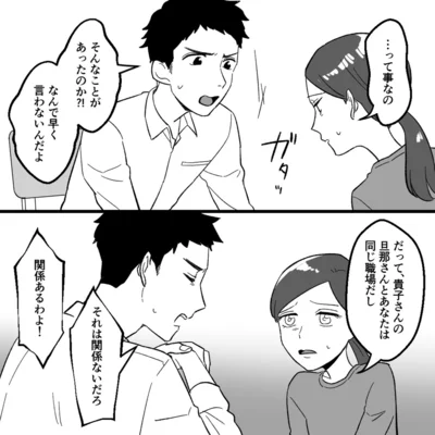 『ママ友カースト』より