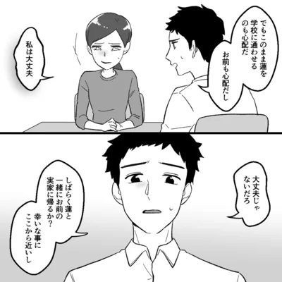 『ママ友カースト』より