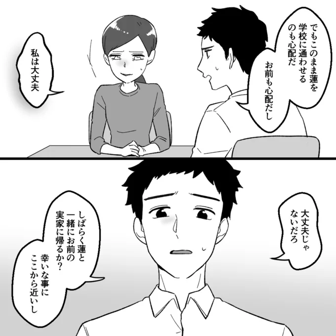 『ママ友カースト』より
