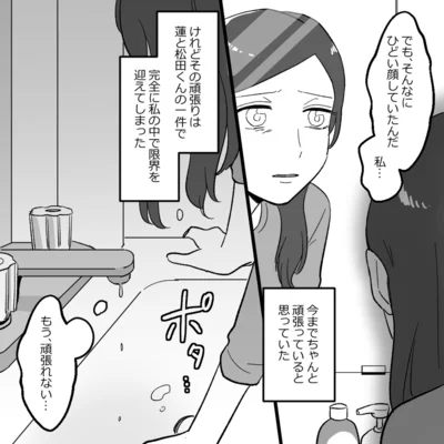 『ママ友カースト』より