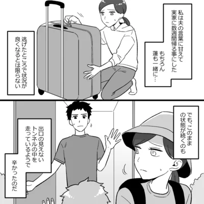『ママ友カースト』より