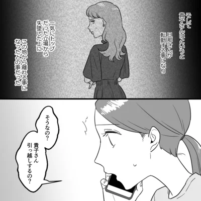 『ママ友カースト』より