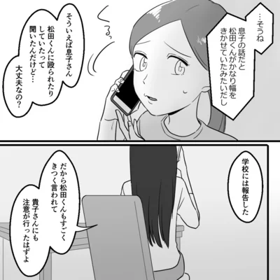 『ママ友カースト』より
