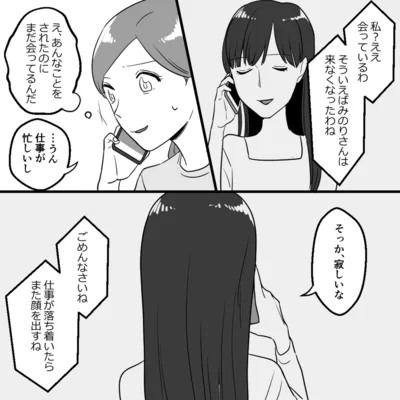 『ママ友カースト』より
