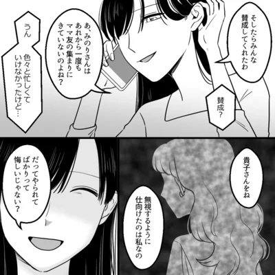『ママ友カースト』より