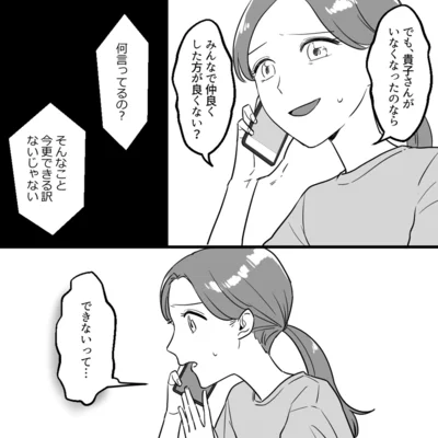 『ママ友カースト』より