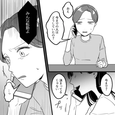 『ママ友カースト』より