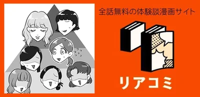 『ママ友カースト』
