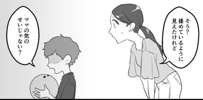 揉めているように見えたけれど