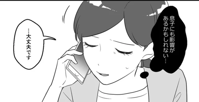 「息子にも影響があるかも…」ボスママの誘いを断れない理由／ママ友カースト（8）