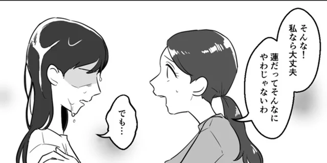 何があったの⁉ボスママ主催の会合でびしょ濡れのまま立ち尽くすママ友／ママ友カースト（9）