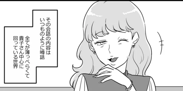 相変わらずママ友グループはボスママが中心。ある日、事件が起きる！／ママ友カースト（15）
