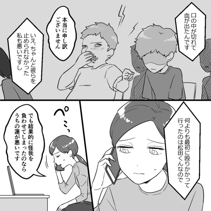 血が出たんです